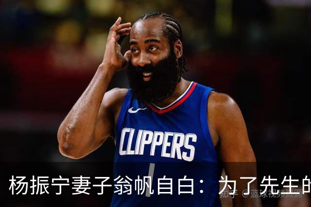 杨振宁妻子翁帆自白：为了先生的身体，我16年来都是早睡早起